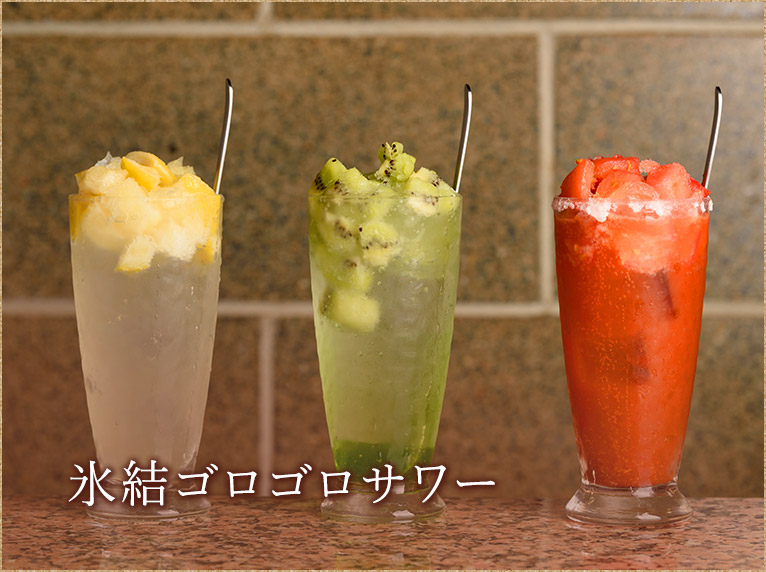 氷結サワー