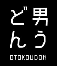 讃岐の男うどん 問屋町テラス店