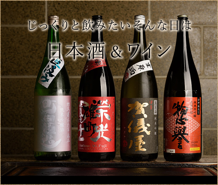 日本酒ボトル